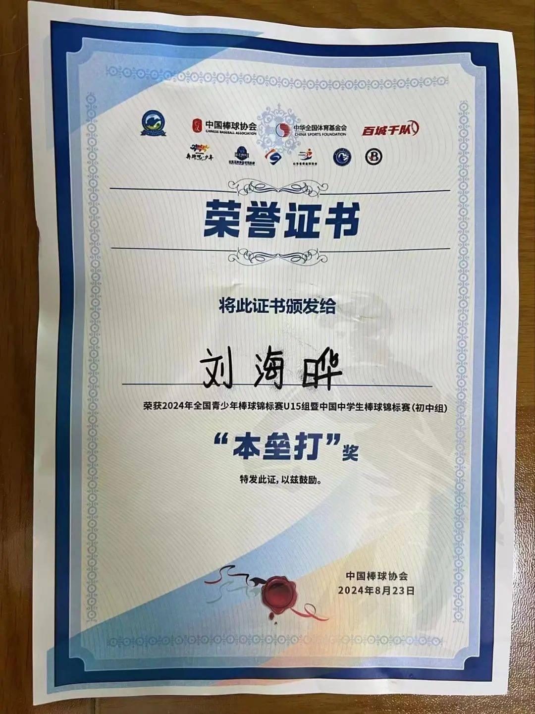 棒球选手发挥出色,荣膺最佳MVP的简单介绍 棒球选手发挥出色,荣膺最佳MVP的简单介绍